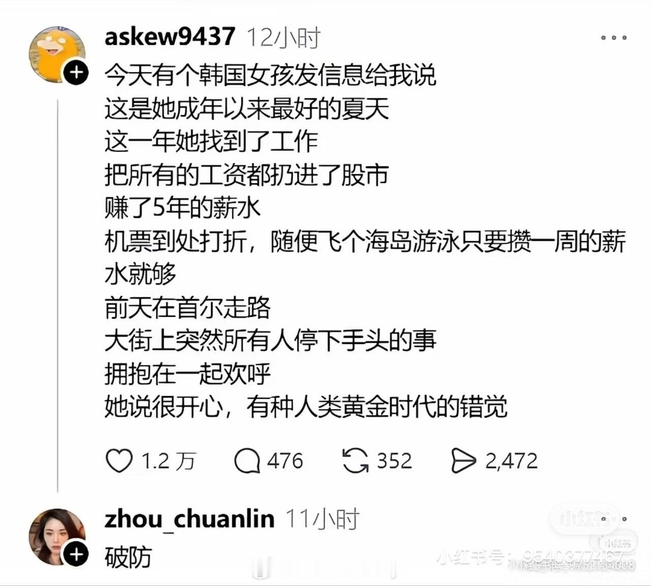 韩国股市一念神魔啊