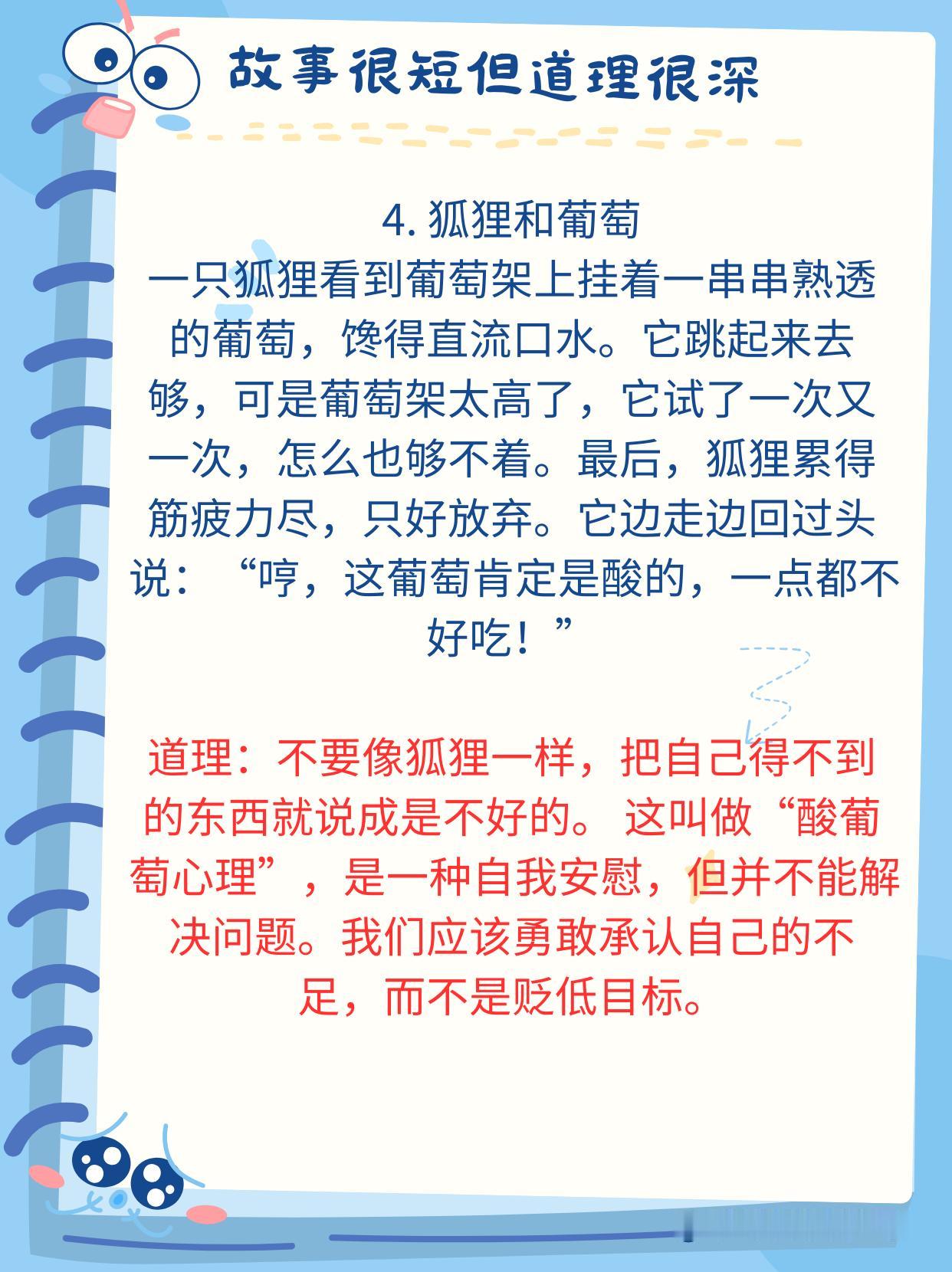 神经科学研究发现：人的大脑对故事的反应远远强于抽象的道理。当孩子听故事时，大脑中