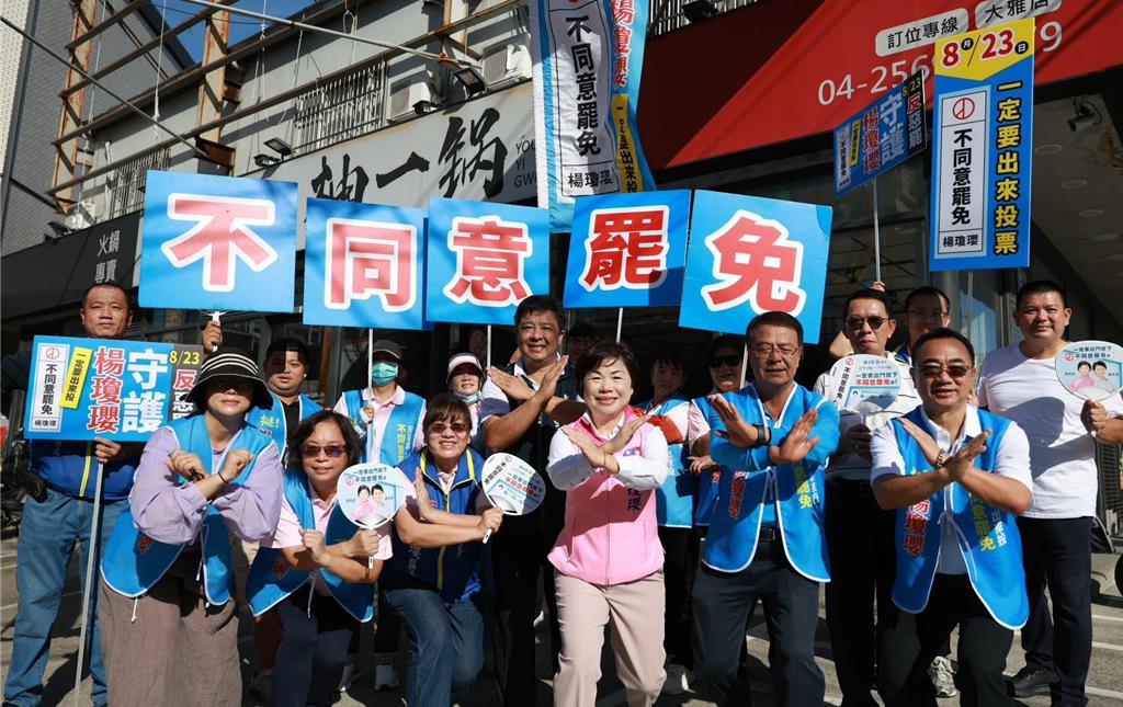 第二波7席蓝委委罢免案将于8月23日投票，台中市就有3席蓝委包括颜宽恒、江启臣、