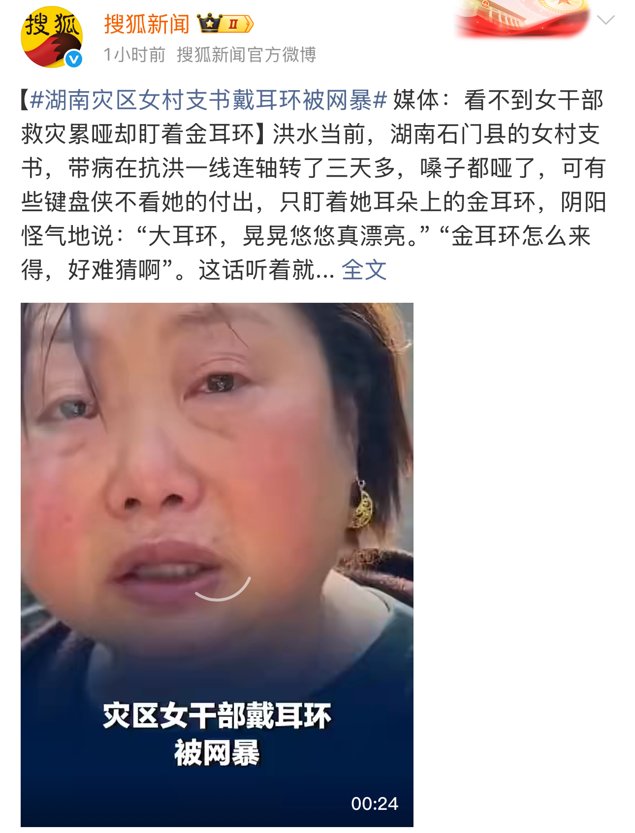 看到这样的新闻我感觉整个世界都不好了。 