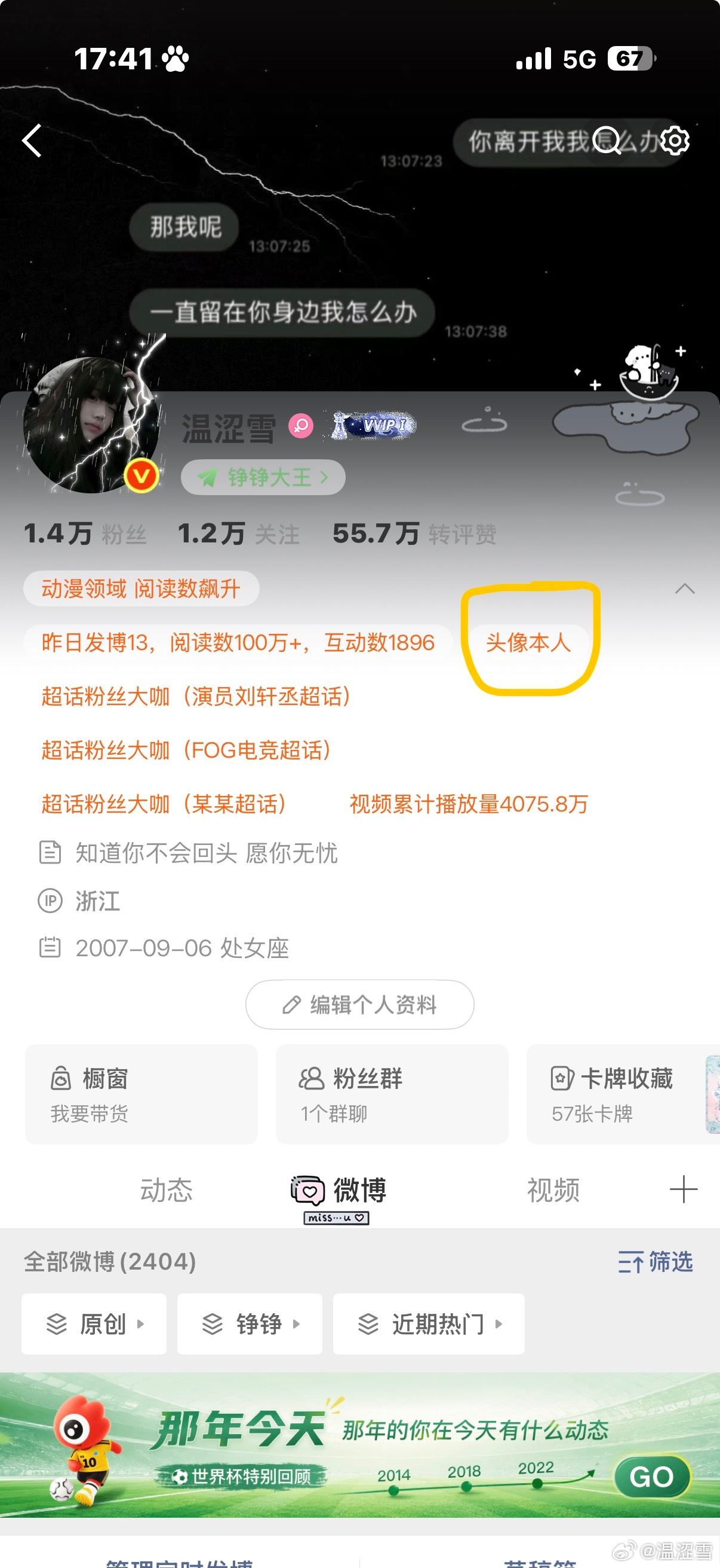 ？我去 