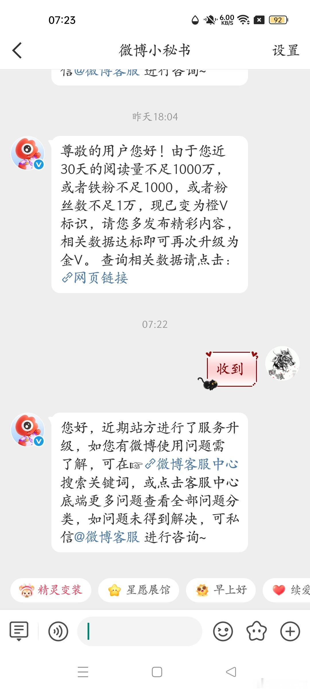 红想保住有点难啊，越来越费劲了，谁给支支招呢？ 