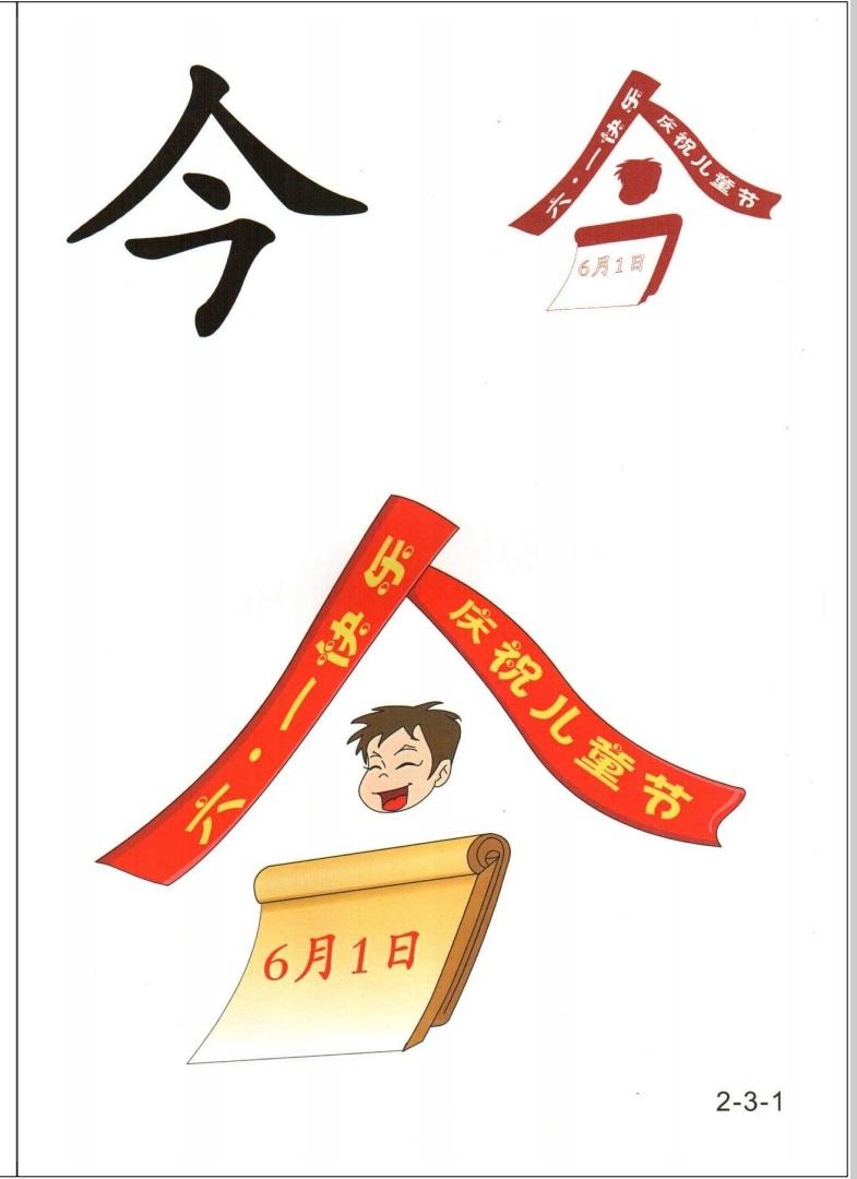 用《千字文》《声律启蒙》等国学识字可行吗？孩子五岁了，开始启动教识字了。可困难重