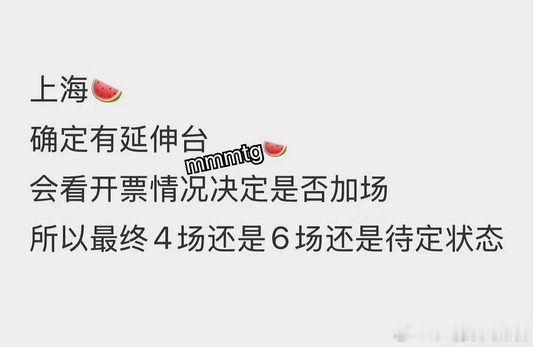 投 捡到了一个新的上海🍉 