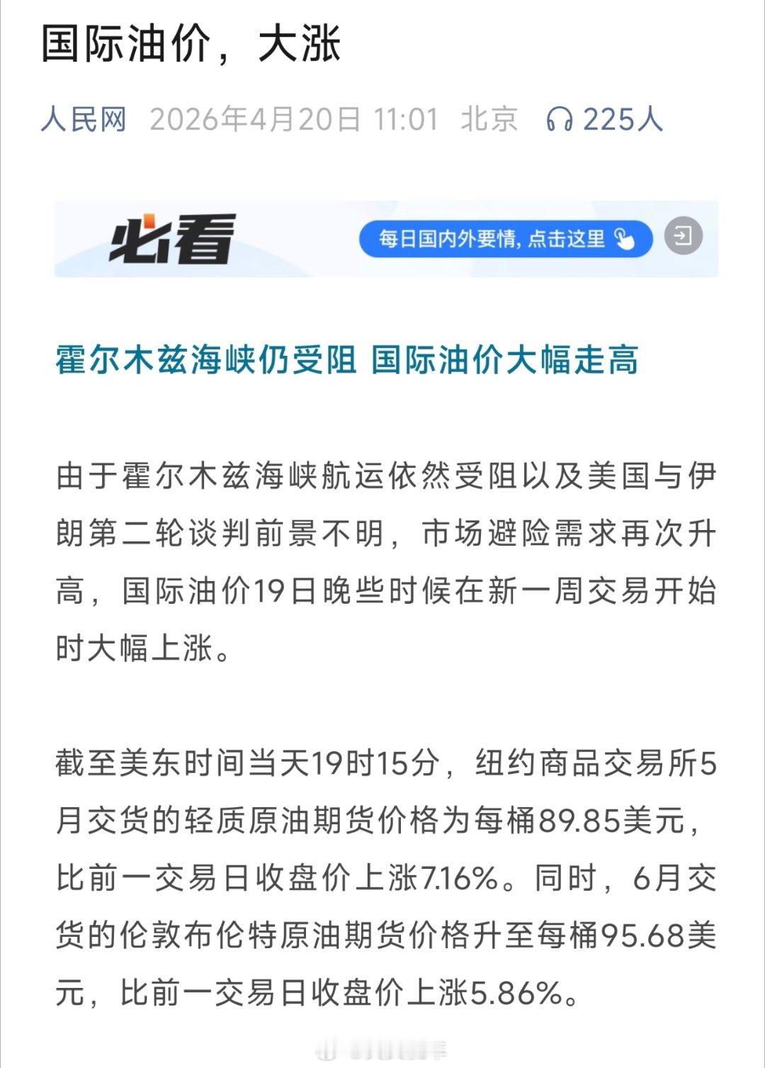 油价 什么时候把油价改成金价