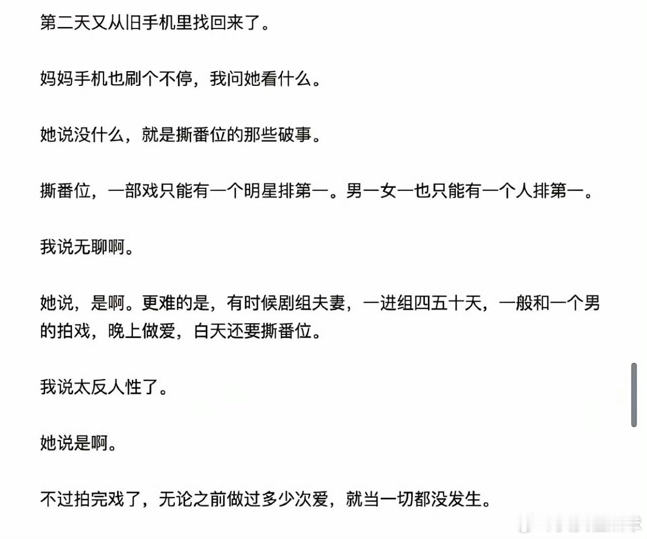 剧组夫妻 我好奇的是这个事，是不是真的呀[doge][doge]景甜 ​​​