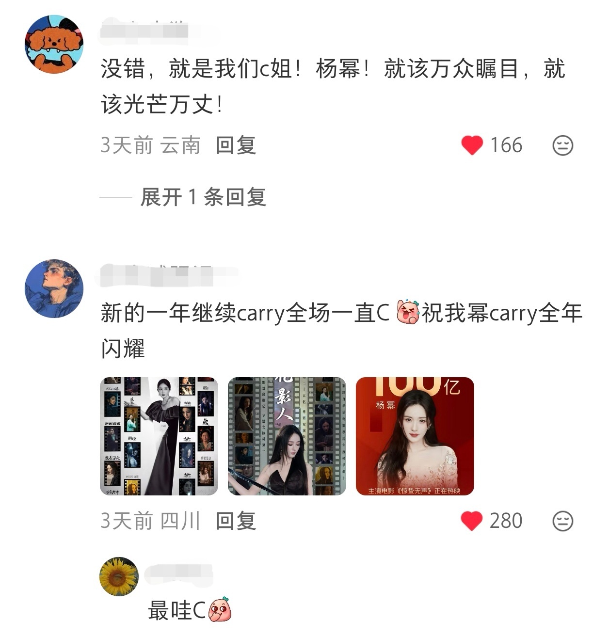 幂姐粉丝已经认领了C这个称呼粉丝说：顶女强女不C谁C 