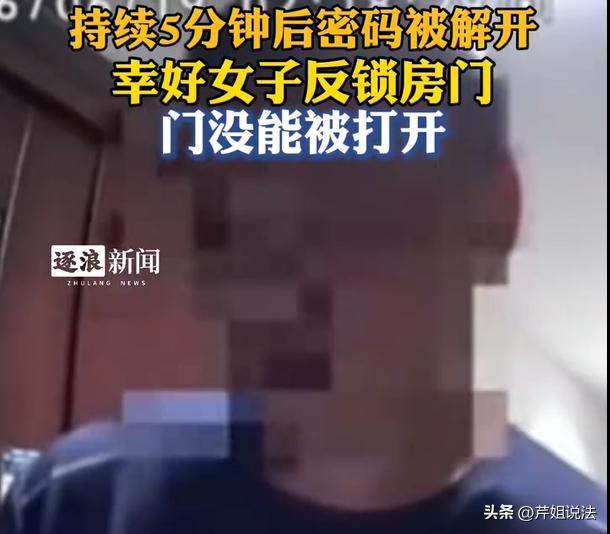 重庆，年轻女子独自一人居住，凌晨两点多的时候，女子听到有人在摁自己家里的密码，反