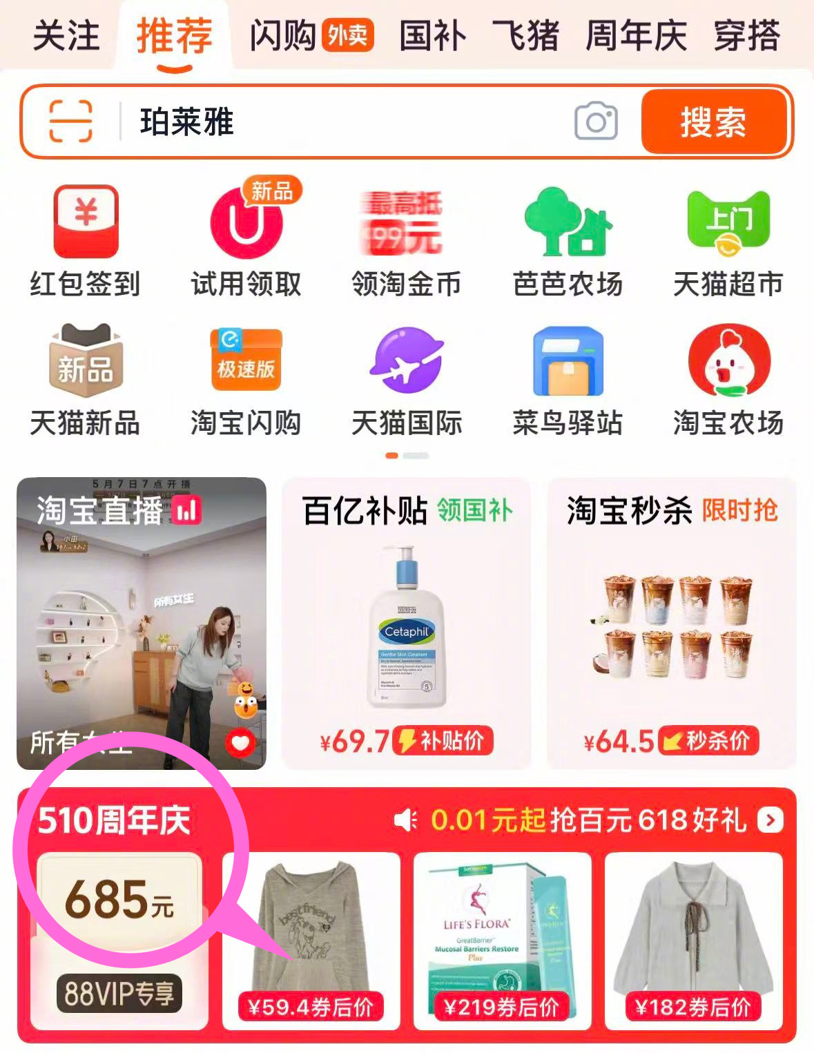 淘宝半夜上线免单题有没有同款宝子，还在郁闷五一匆匆过，除了钱包空空，快乐也是转瞬