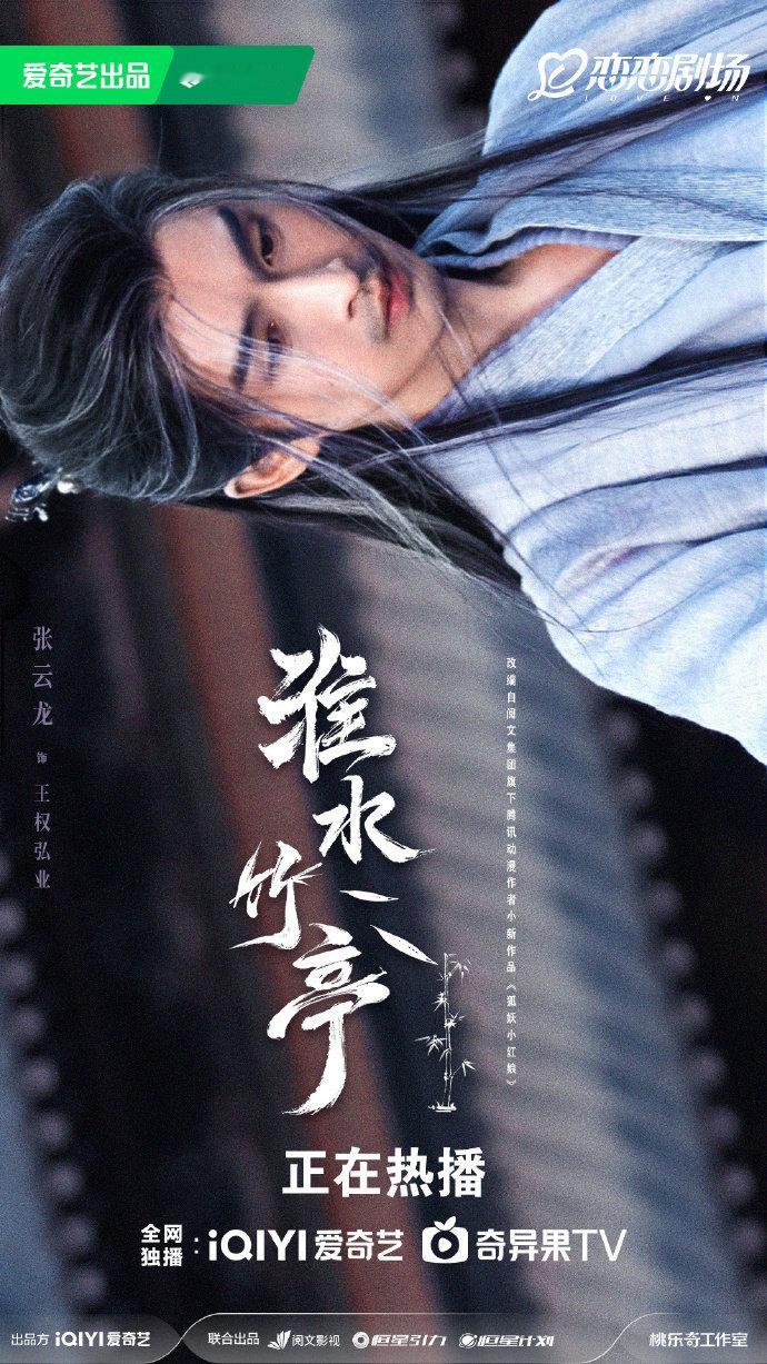 张云龙白发胡茬海报 张云龙王权弘业青丝染霜 张云龙王权弘业青丝染霜，是白发胡茬海
