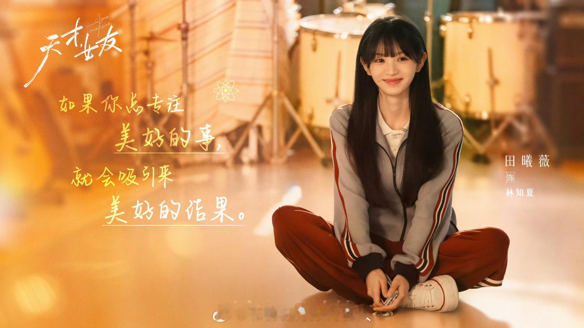 天才女友校园的故事总是能让人回忆起青春的美好 