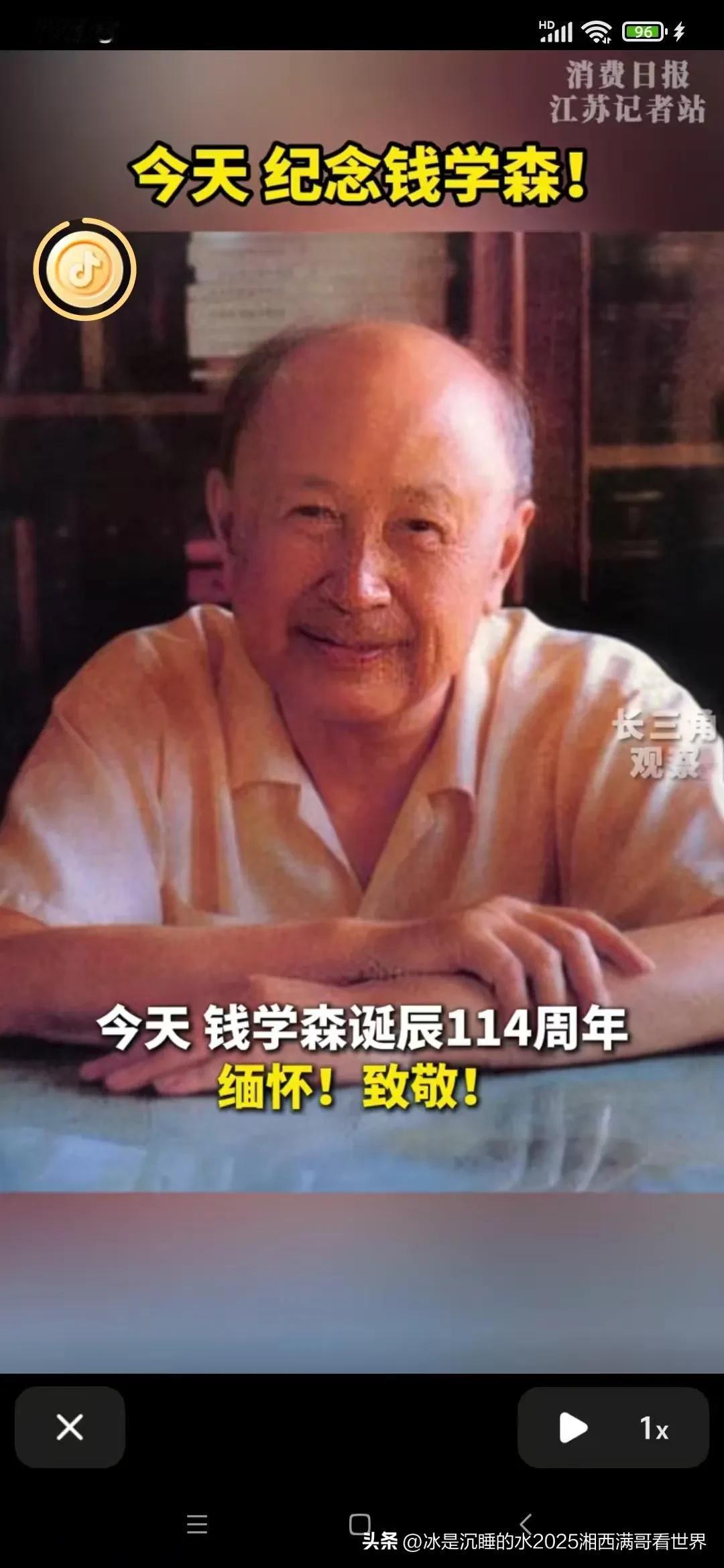 今天，是中国著名科学家、“中国航天之父”钱学森诞辰114周年，缅怀、致敬、国之栋