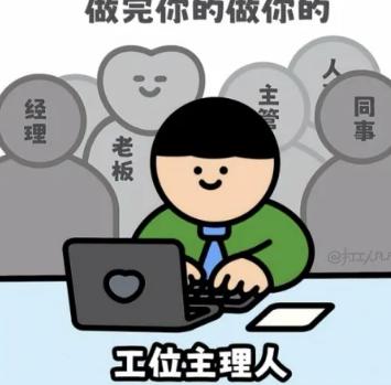 现在职场赢家早就不拼熬夜加班了！反而那些每天准时喝水、到点摸鱼、敢怼无理要求的人
