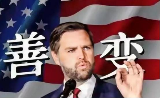 美国政坛要出大事了：万斯大概率要当选总统。他若真入主白宫，整个美国，从内到外都将