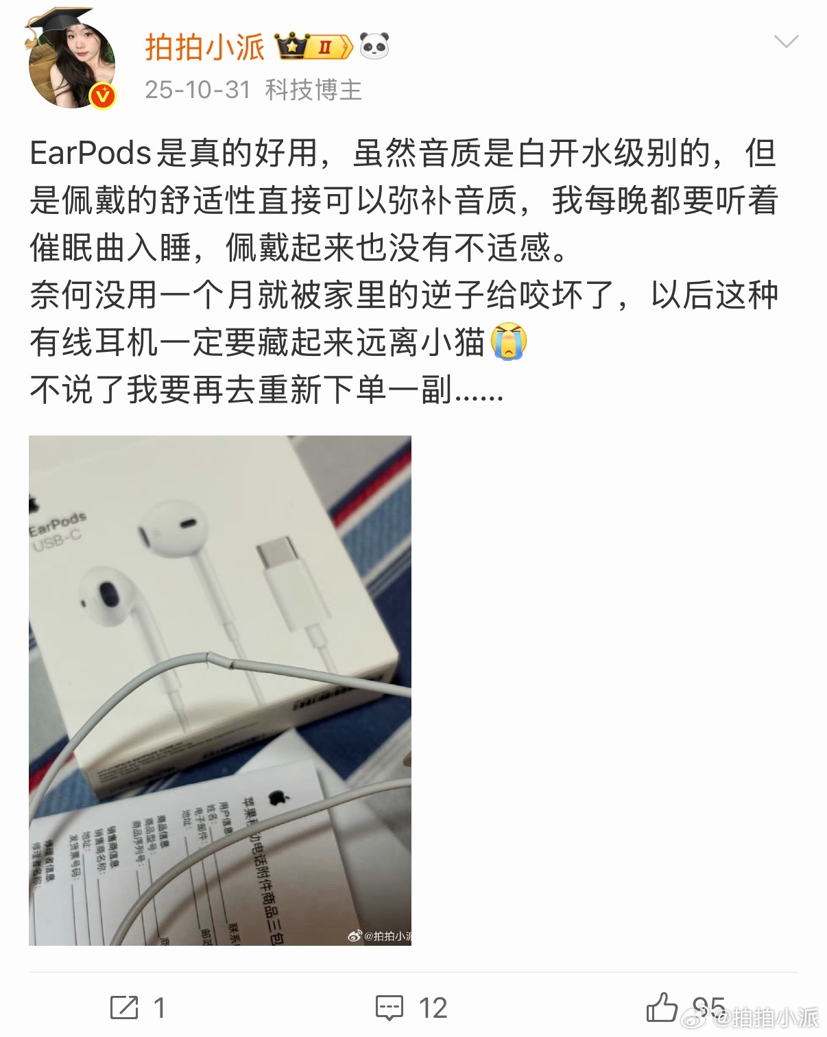 我去年就说有线耳机超级好用，特别是坐飞机的时候，戴无线耳机很容易睡觉的时候从耳朵