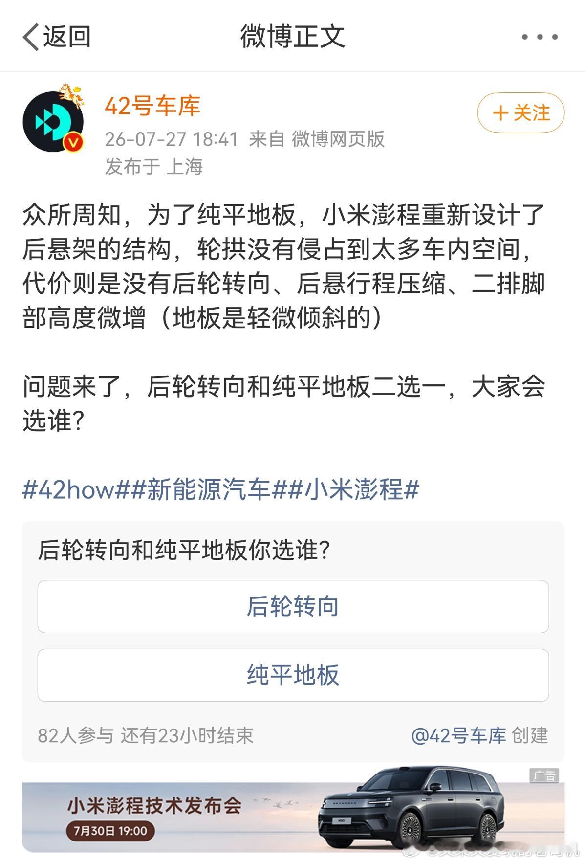 小米skynomad用后悬行程压缩来换取空间，这是一种思路，这个不在于对不对、而