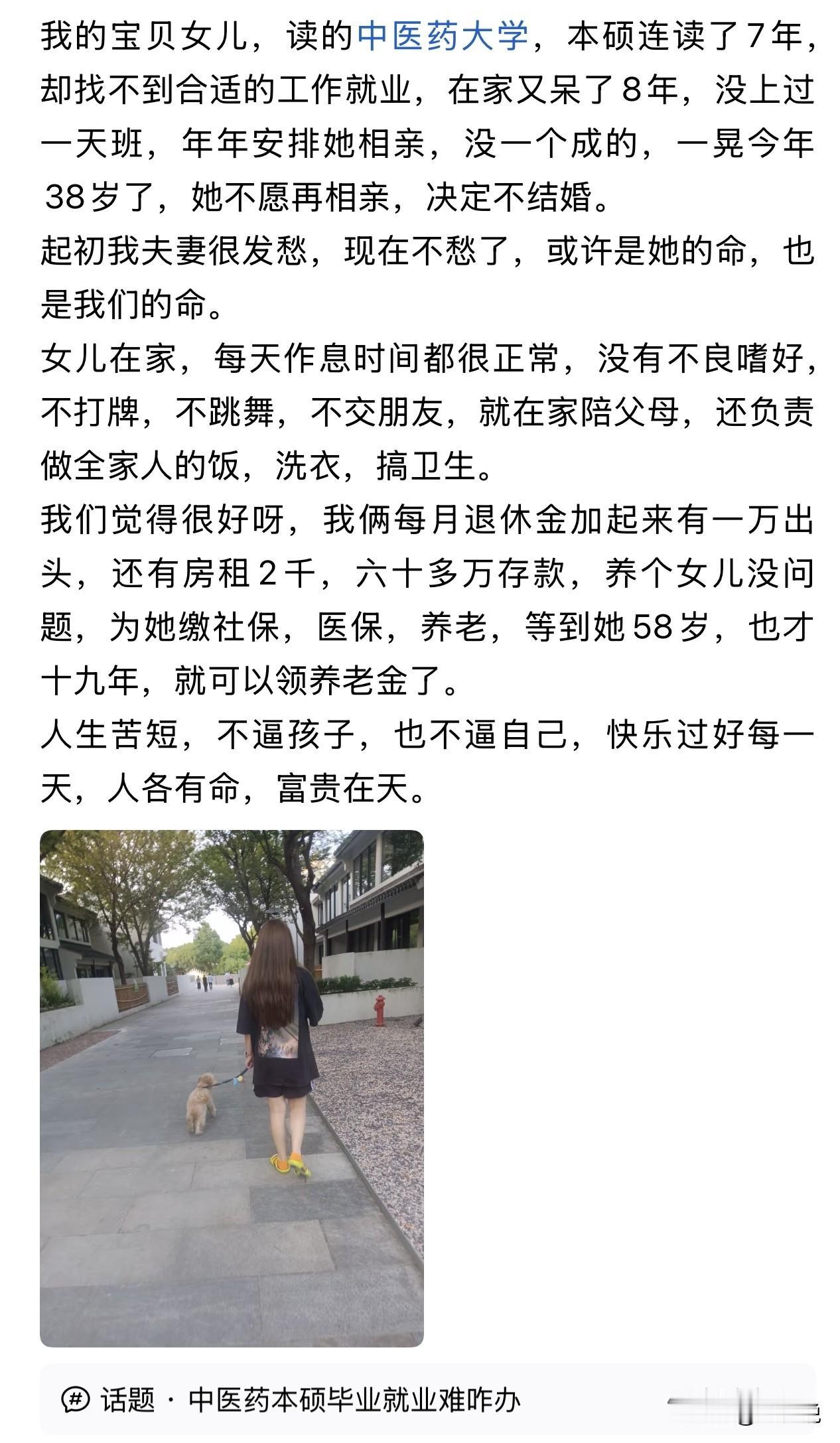 “这真是养了一个白眼狼！”一位家长吐槽：女儿国内二本毕业，求职、考编屡屡失利，前