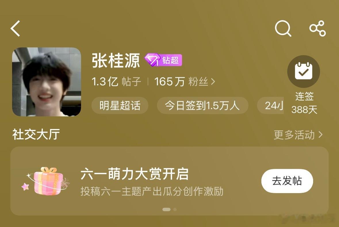 超话头像好可爱啊 