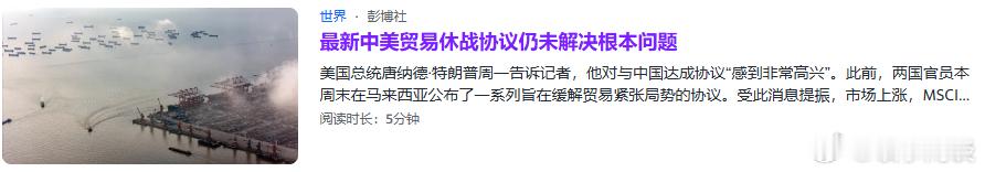 根本问题在美国，解决美国，根本问题就解决了。 ​​​​