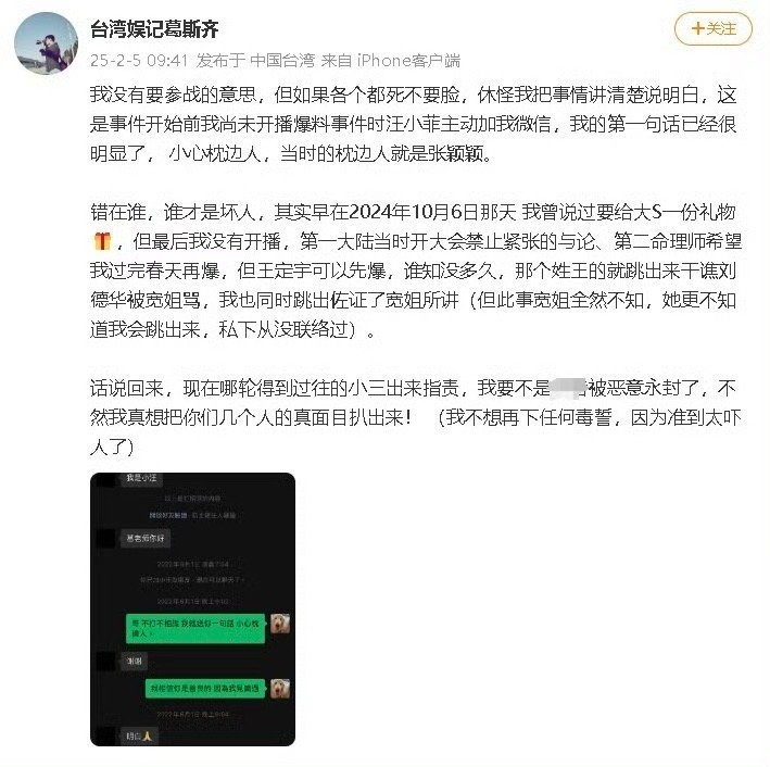 葛斯齐是真爱汪小菲啊！[笑cry][笑cry][笑cry] 