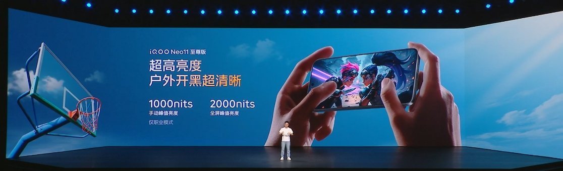 iQOO Neo11 至尊版采用 6.83 英寸2K 直屏，首发维信诺 F2 发