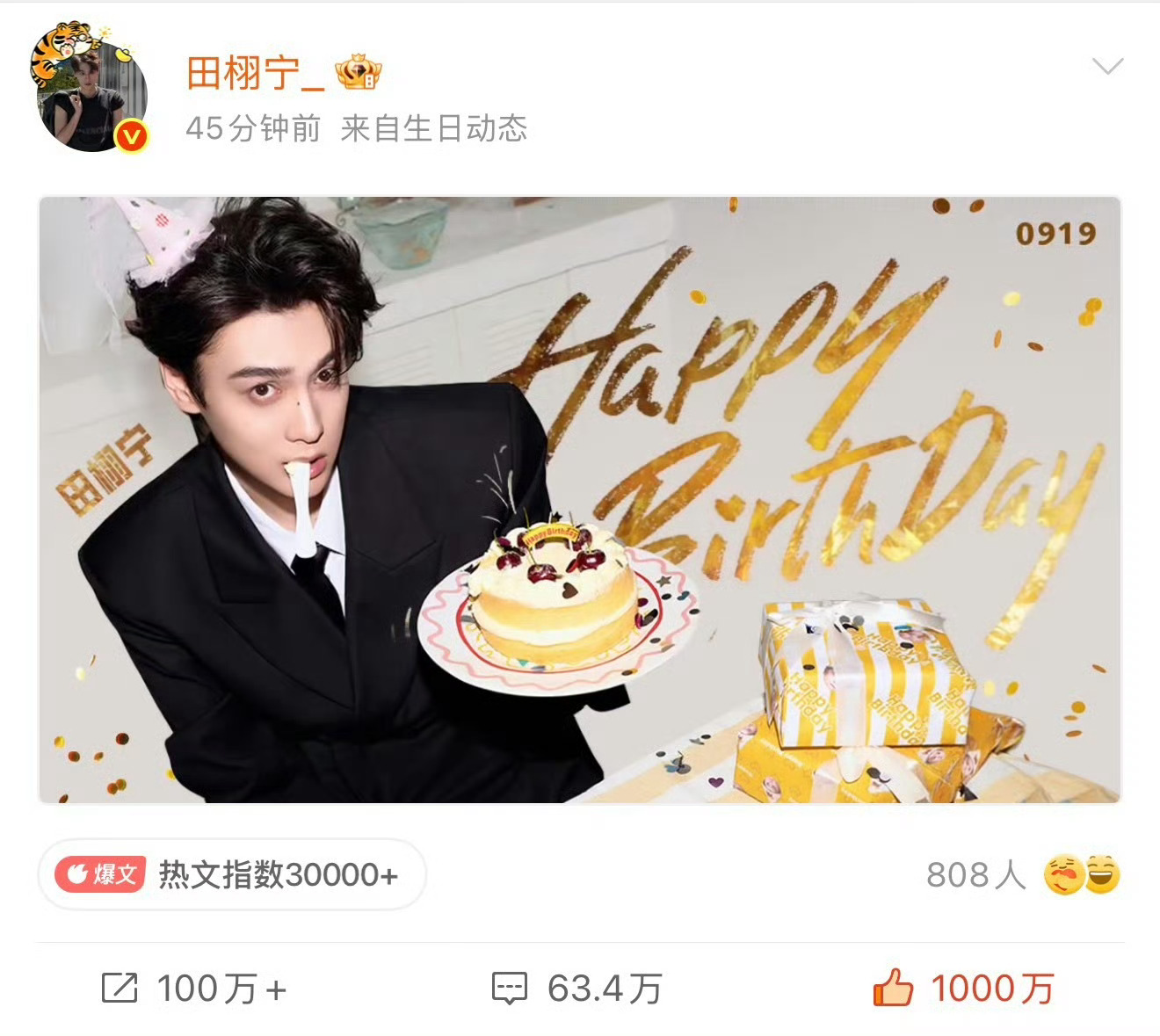 📷 ✨田栩宁0919生日快乐 ​​​