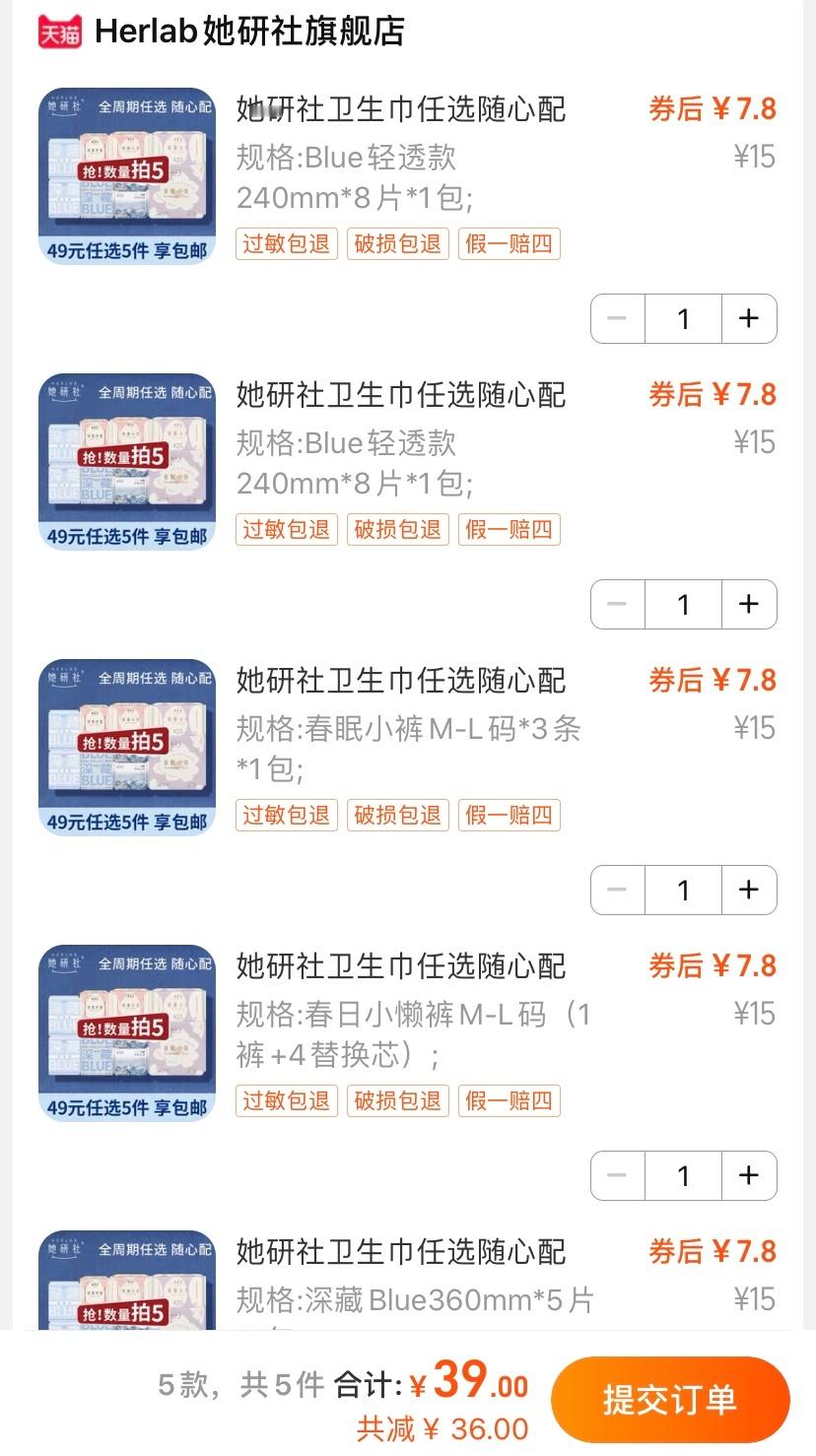 𝟑𝟗拍𝟱件 她研社卫生巾！ ​​​