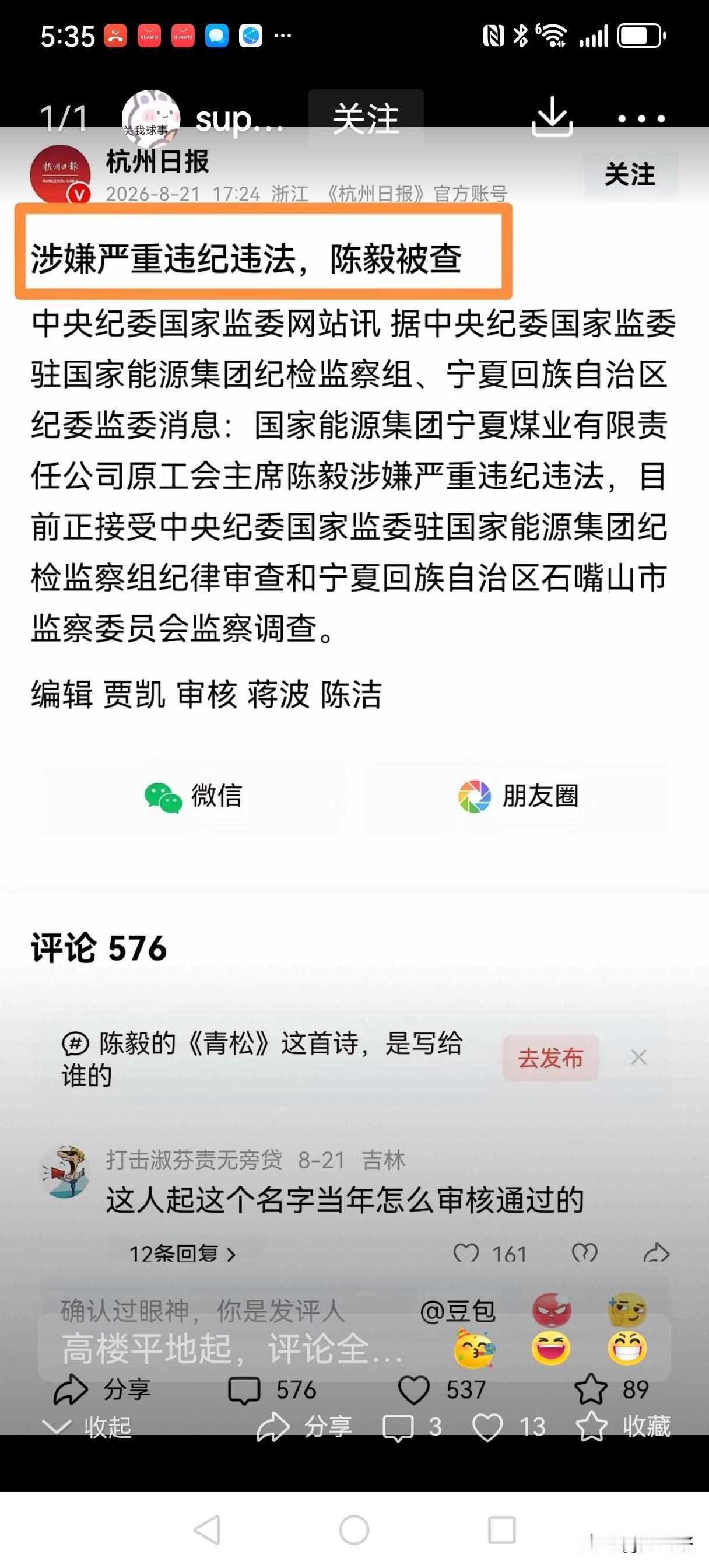 不管自已“门前雪”，专扫他人“瓦上霜”，这番操作为哪般？