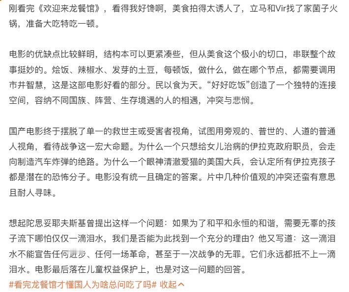 龙餐馆下沉口碑沈腾下沉市场观众缘龙餐馆真的是精准拿捏到下沉市场的喜好了啊！这个观