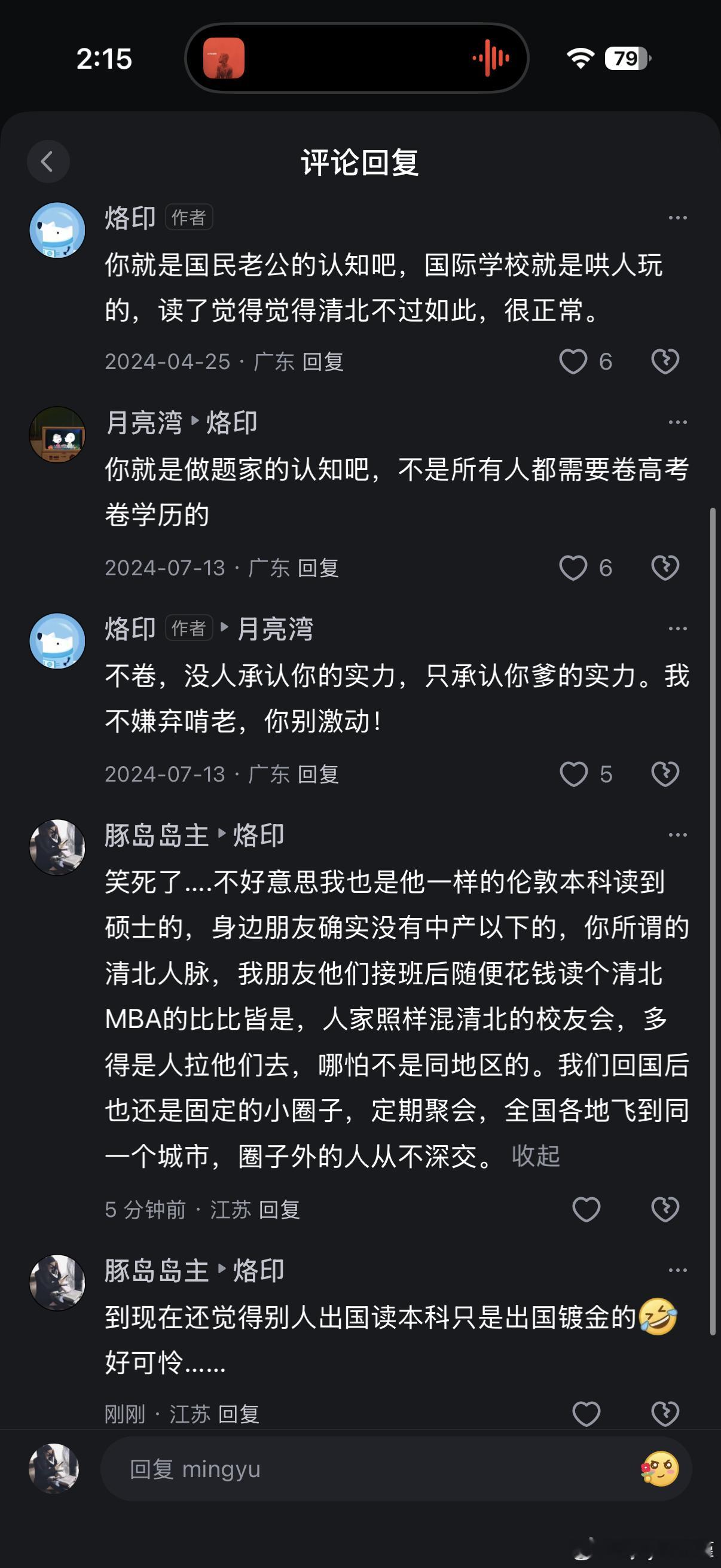 很可怜的认知，人家话说的很不错啊，几百万读书的条件已经筛掉了一大批人了好嘛我南京