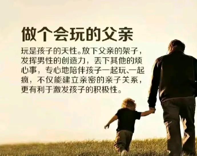 『育儿知识』中国最需要教育的不是孩子，而是爸爸⋯ ​​​做父亲的都看看！ ​​​