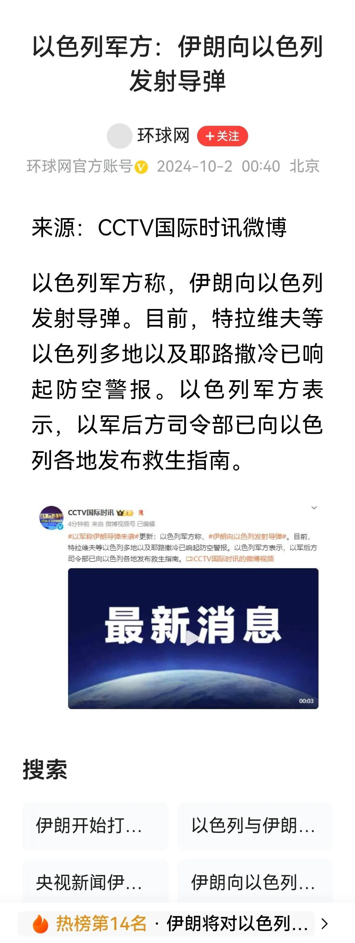 ＞伊朗下场了？！伊朗已经向以色列发射导弹了！从前阶段判断，不太相信伊朗有这个胆量
