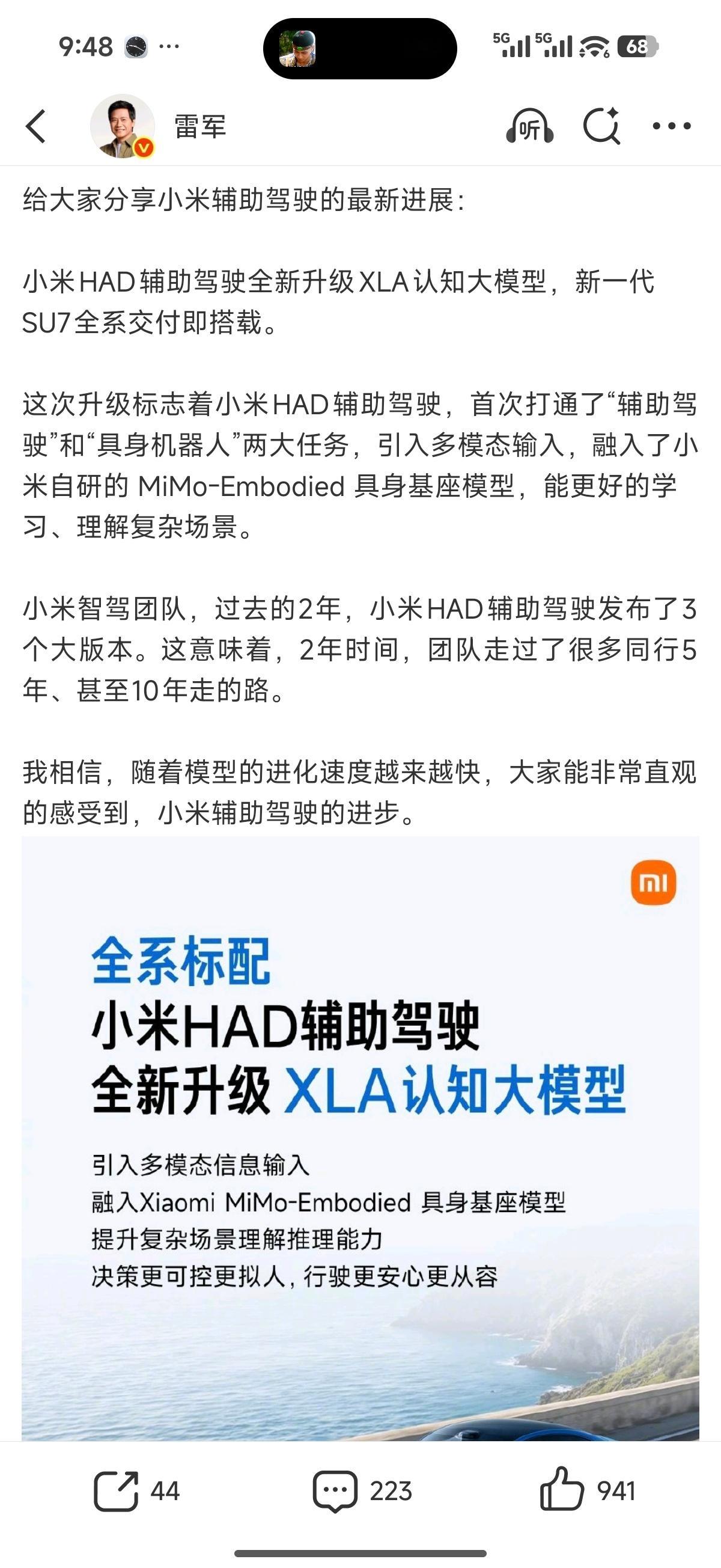 小米新SU7辅助驾驶升级XLA大模型这一次的xla是小米在汽车辅助驾驶和具身机器