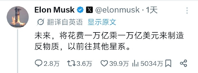 马斯克拿下7800亿元天价薪酬3.04亿股股票，账面收益约1160亿美元，已经让
