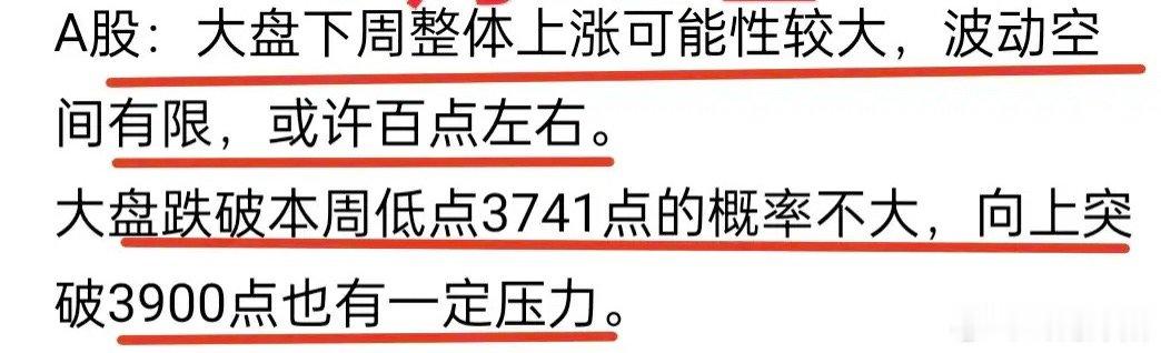下周盘面展望：上行动能有限，指数继续区间震荡展望下周市场，可以概括为三个关键词：