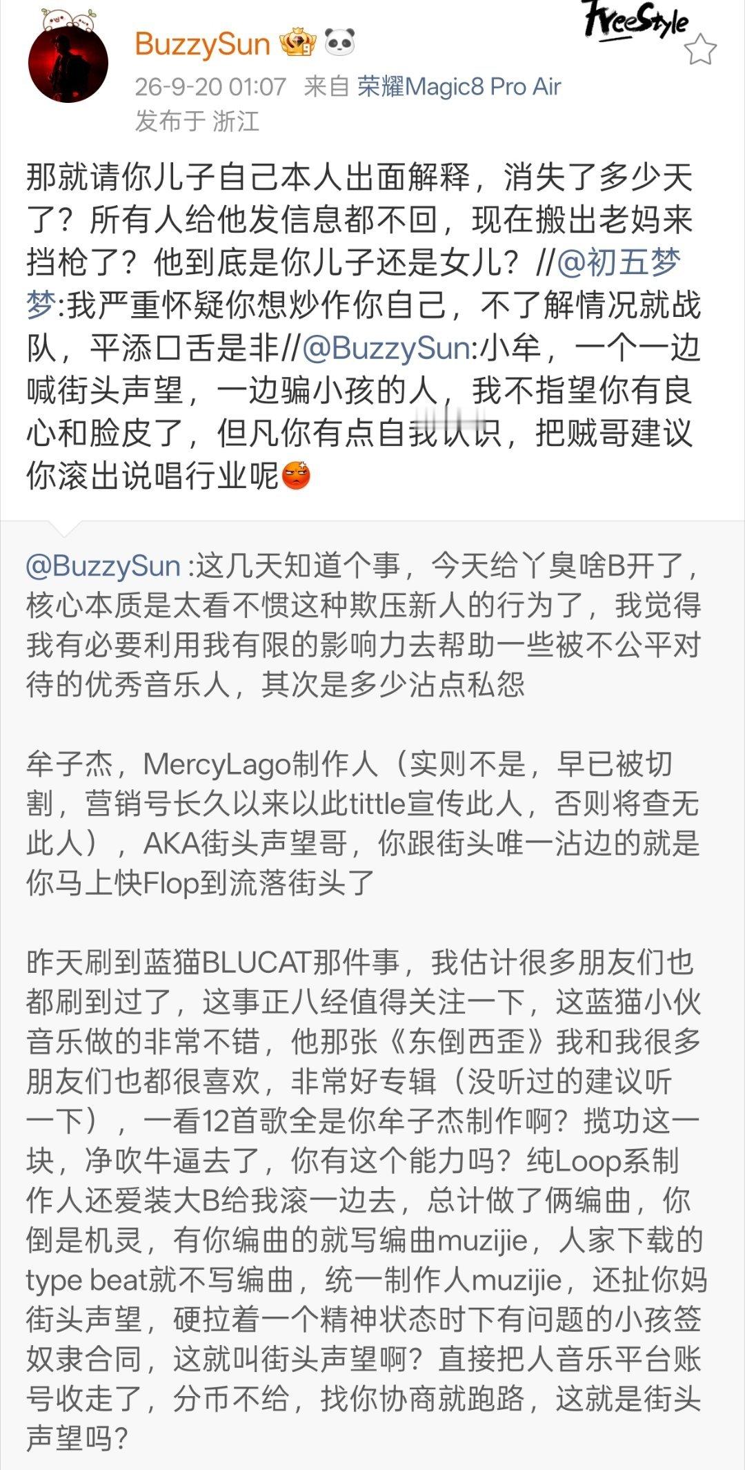 Buzzy和牟子杰妈妈对线！“这牟子杰真的怂完了，自己装死，喊老妈出来跟我对线，