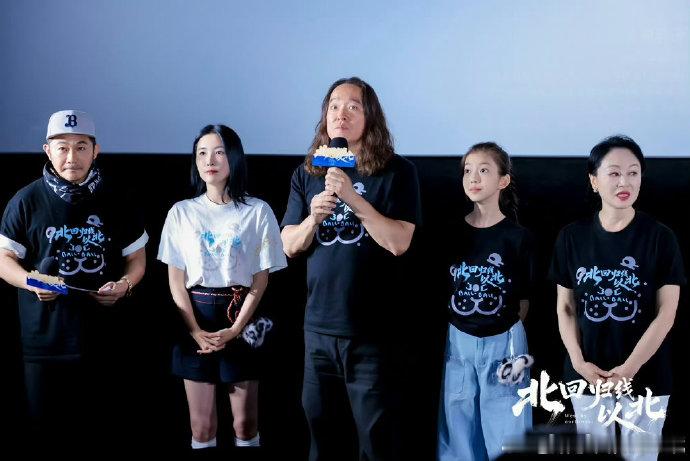 电影北回归线以北首映今晚首映阵容含金量超高，导演赵汉唐携手王姬、江一燕、朱宏嘉、