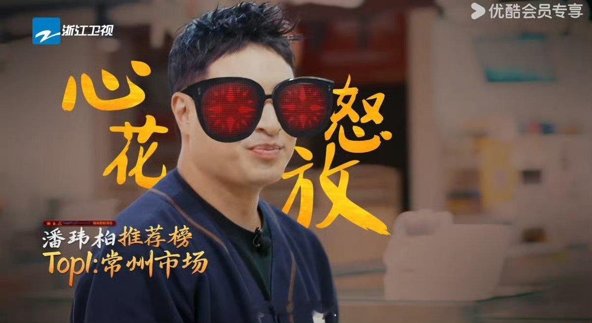 潘玮柏岳云鹏逛菜场真正的饭撒 潘玮柏岳云鹏《百厨大战》逛菜场，被摊主投喂小麻糕、