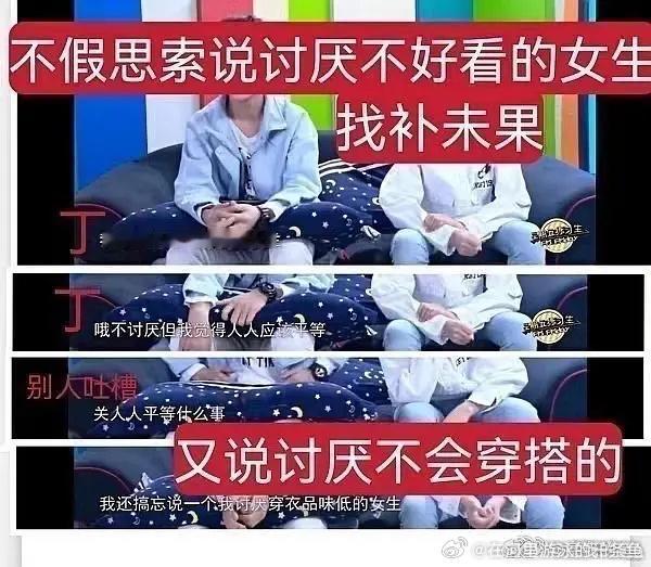 丁程鑫彩排照关于丁程鑫到底为什么flop还要暗戳戳🦶别人感觉只要有楼丝的地方就