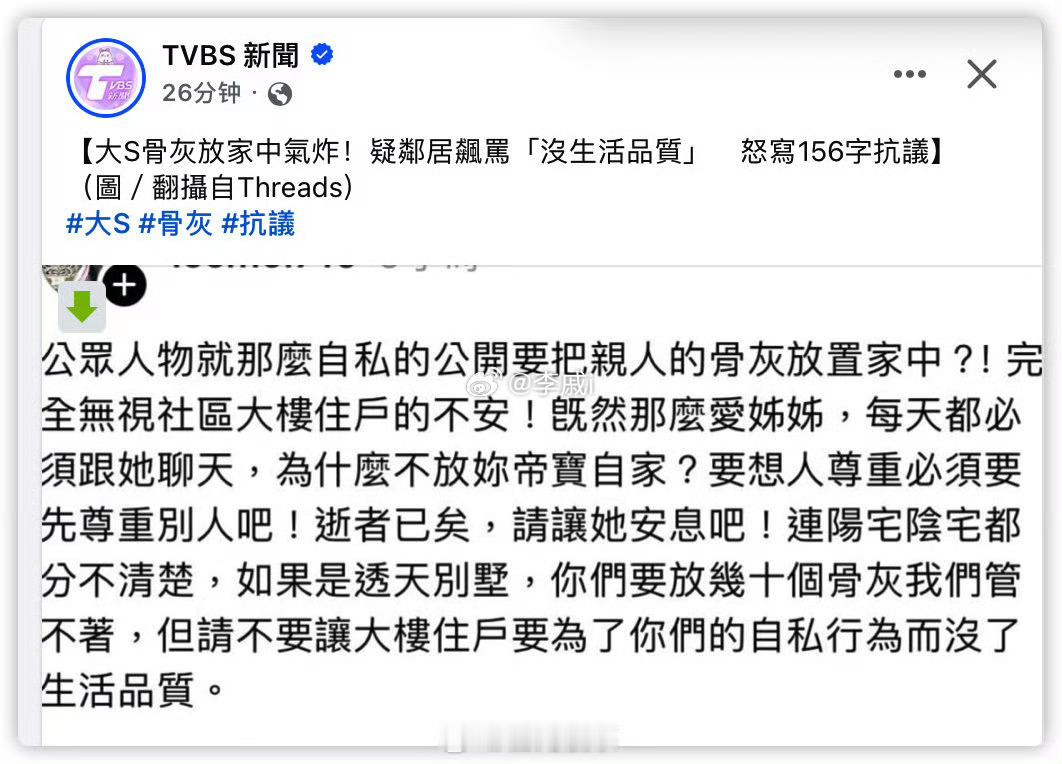 大S邻居不满小S将姐姐骨灰放家中 徐家和光头和大s多大仇恨？人生前不救让大s死在