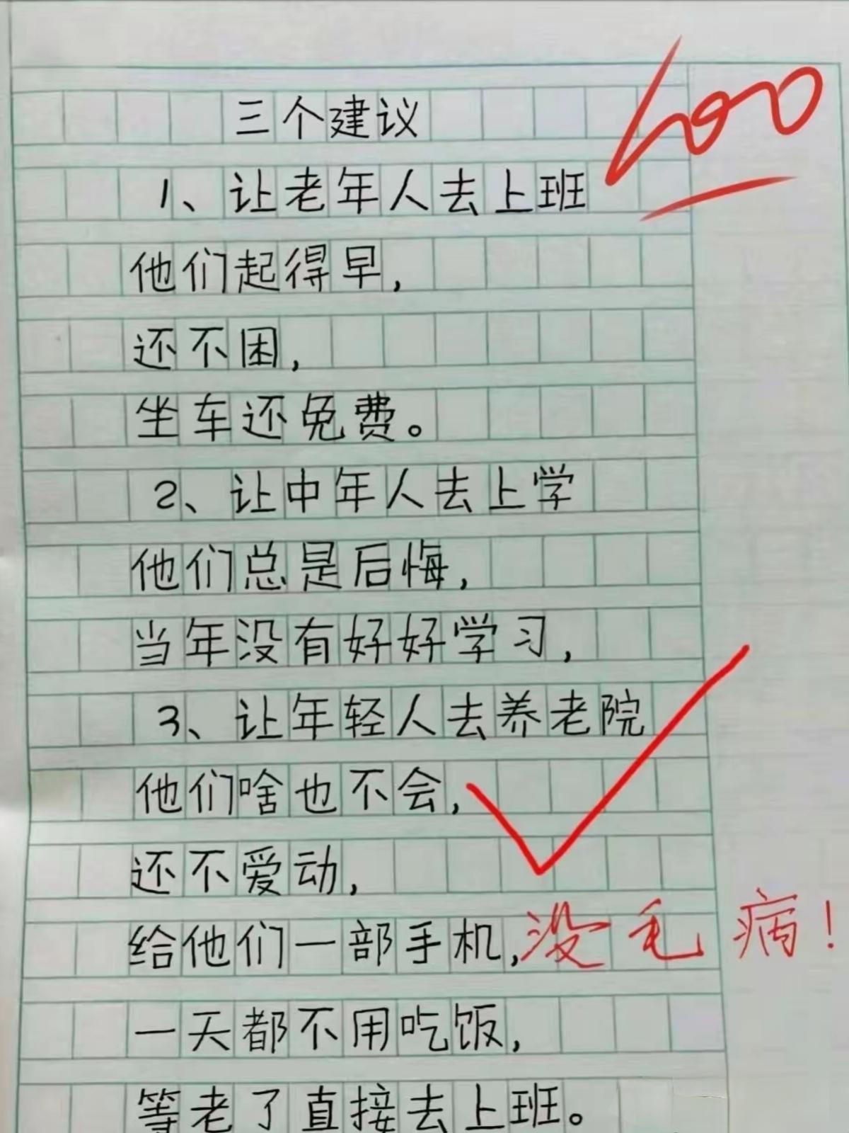 你这建议好像挑不出毛病，但这样合适吗？