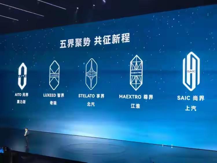 如何看待问界和华为的重新谈判？

亲手把问界从零拉扯成能硬刚 BBA 的国产豪华