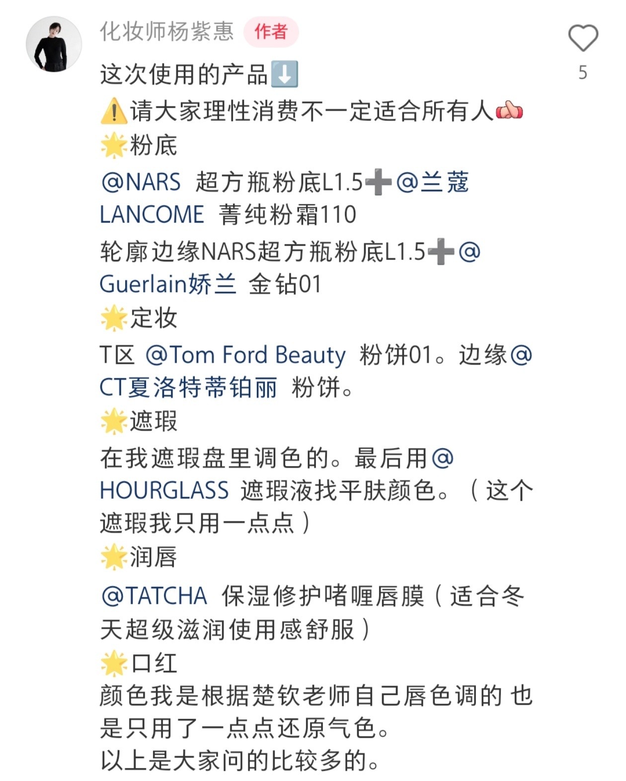 家耶用的粉底液比我白[闭嘴] 