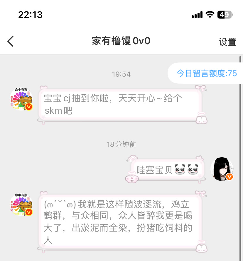 真好么么么么 