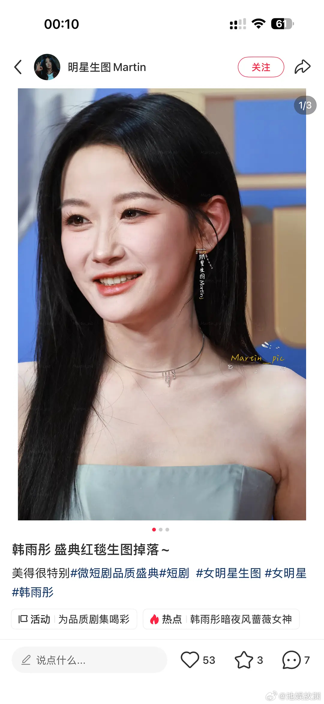 韩雨彤看起来怎么有点像40岁的