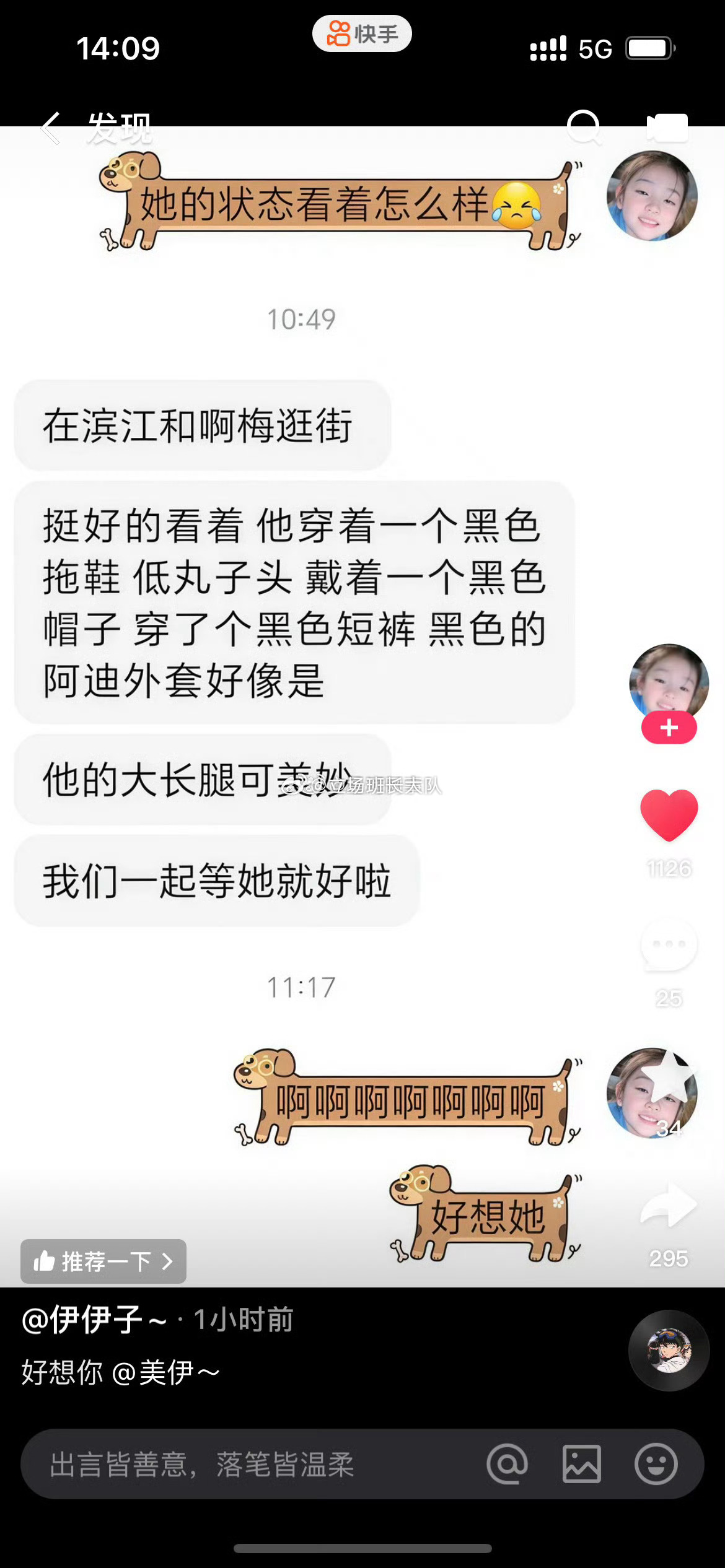 小伊伊状态很好大家放心，也别乱带伊伊和巴扎黑的节奏，尊重女性，各位朋友，谢谢大家