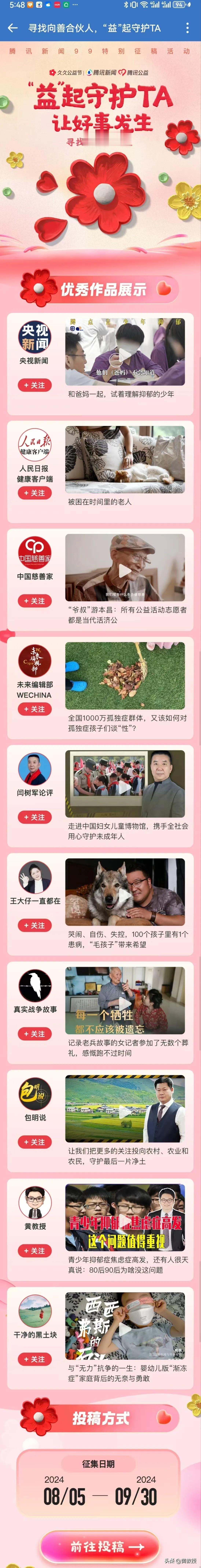 一起关注公益行动
关注社会弱势群体