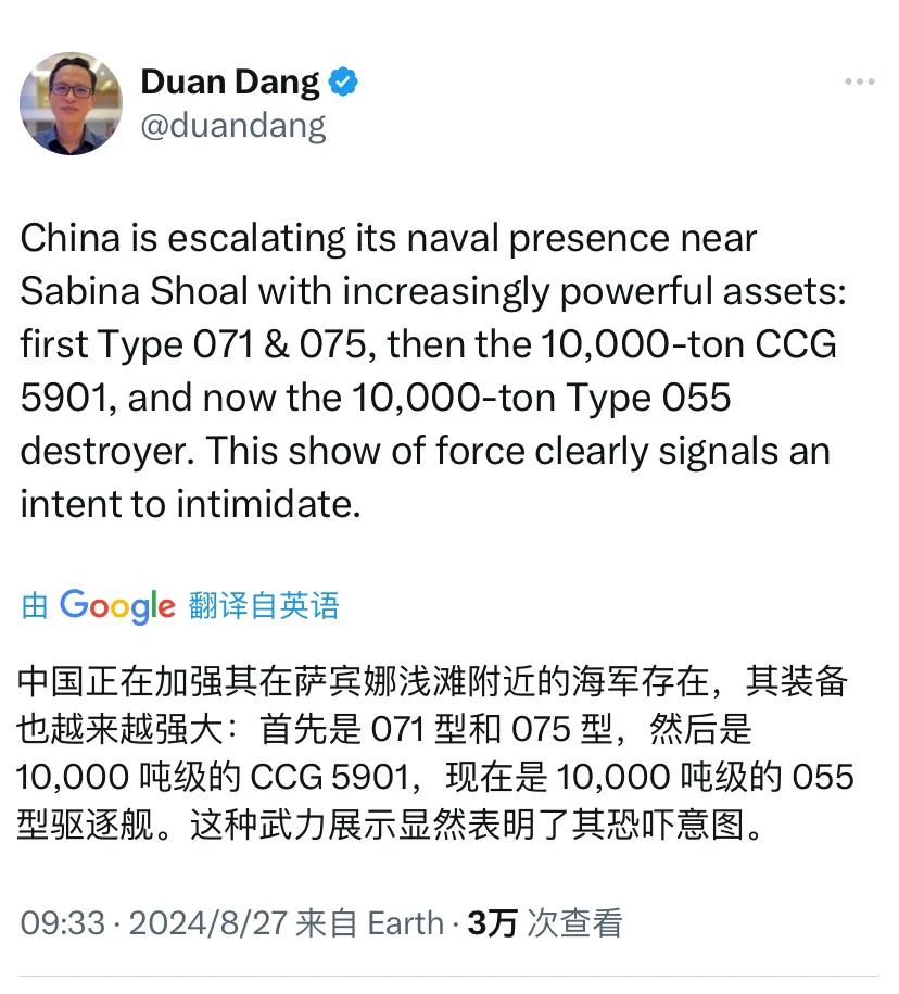 持反华立场的越南军事记者段当（Duan Dang）今天（8月27日）写道：“中国