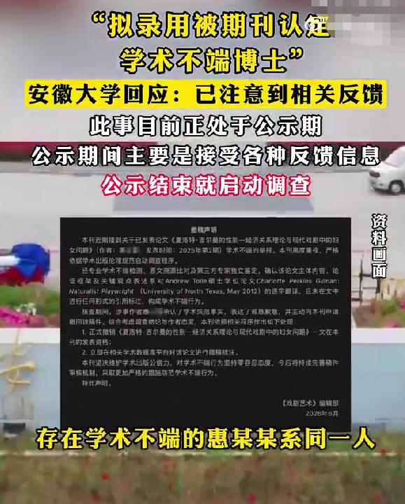 真的替这位中国人大女博士的父母感到悲哀！好不容易把女儿培养到博士了，又拿到了安徽