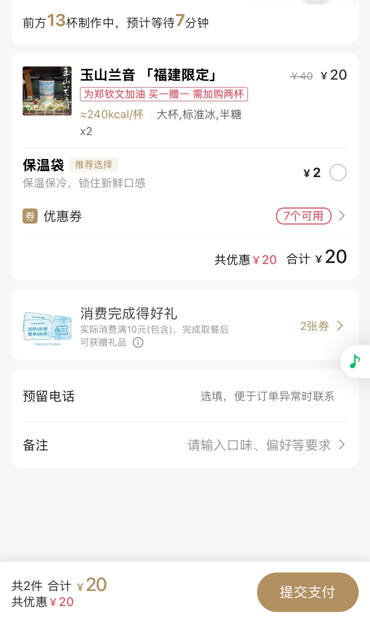 甚至没人陪我喝买一送一[泪奔][泪奔] ​​​